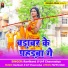 Ravikant Ji Urf Chaurasiya