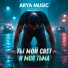 ARYA MUSIC
