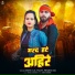 Monu lal Yadav, Prabha Raj