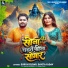 Surya Dildar, Savita yadav