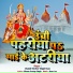 CHANDR KISHOR SINGH BYAS