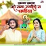 Chhagan Dewasi, Khusbu Khatri