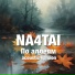 NA4TAI