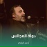 أحمد الباوي