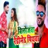 Deepak Raj Yadav