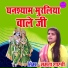 Mamta Shastri