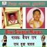 Bechan Ram