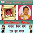 Bechan Ram