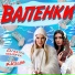 DJ Katya Guseva, Катя Алина