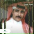 Diaa Jamil