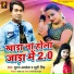 Suraj Albela, Beauty Singh