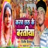Dilip Deewana