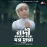 Rayhan