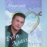 Evin Aghassi