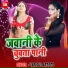 Mantosh Guddu Singh, Antra Singh Priyanka