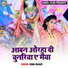 Rinki Bihari