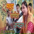 Mandakini Mishra