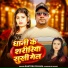 Santosh Dulara, Shrishti Bharti