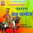 Laxman Kathak
