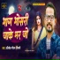 Abhishek gautam jimi