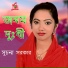 Suchona Sarkar