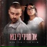אורי סבאן, שירה מור