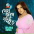 Tanjina Ruma