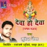 Suresh Baiga