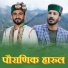 Ajju Tomar