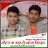 Gajendra Bana Khoh feat. Manraj Meena Diwara
