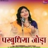 Alka Chandrakar