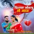 Monu Albela