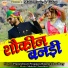 Prameshwari Prajapat, Mukesh Choudhary