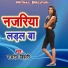 Ramdev Bihari