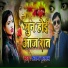 Sarvan Sargam