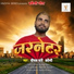 Deepak Pandey Bagheli