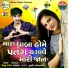 Pintu Thakor