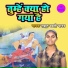 Samrat Babali Yadav