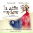 Pigi Likoudi, Thanasis Saltas feat. Eleni Erimou