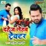 Anu Dubey, Amrit Dubey