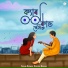 SOUMI BISWAS, KUNTAL BISWAS