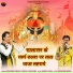 Navratan Pareek, Yogesh Chturavedi
