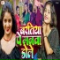 Anjali Bharti, Niranjan Palamua