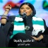 موضي الشمراني