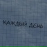 SemMad