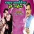 Anil Albela