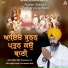 Bhai Jagdip Singh Ji (Gurdaspur Wale)