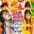 Sannu Kumar