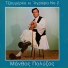 Manthos Polyzos