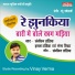 Sanjeevan Tandia, Imla Tandia, Ganga Virat